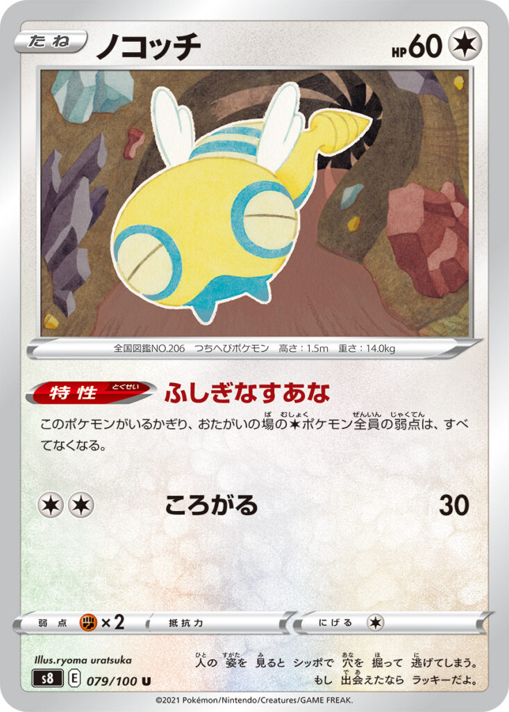 ポケモンカード 無色タイプ ノーマル4枚セット Jabelo Pt