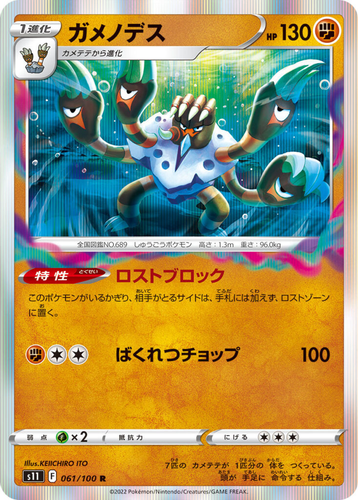 ポケカ 枚数制限まとめ 22年版 ポケカ族