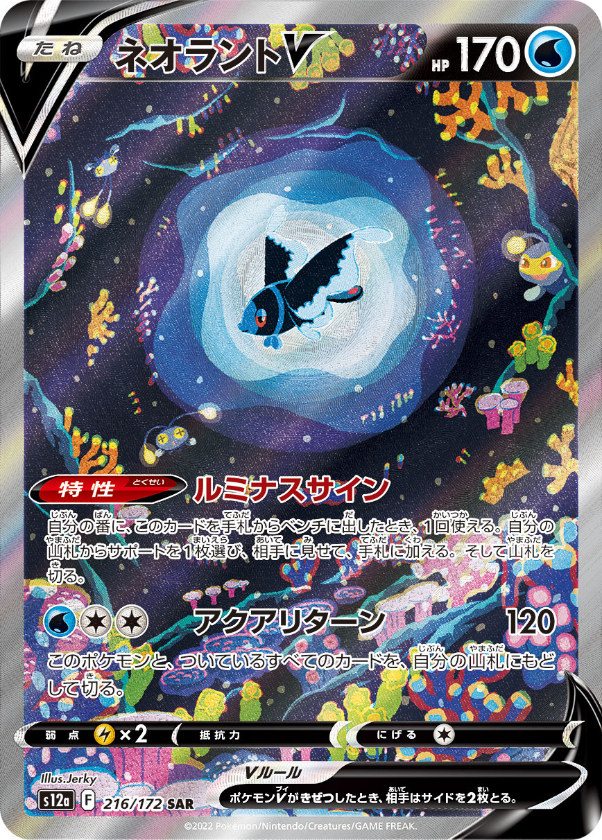【ポケカ】デッキに入れておきたいおすすめ汎用カード7選【2023年最新版】 - ポケカ族