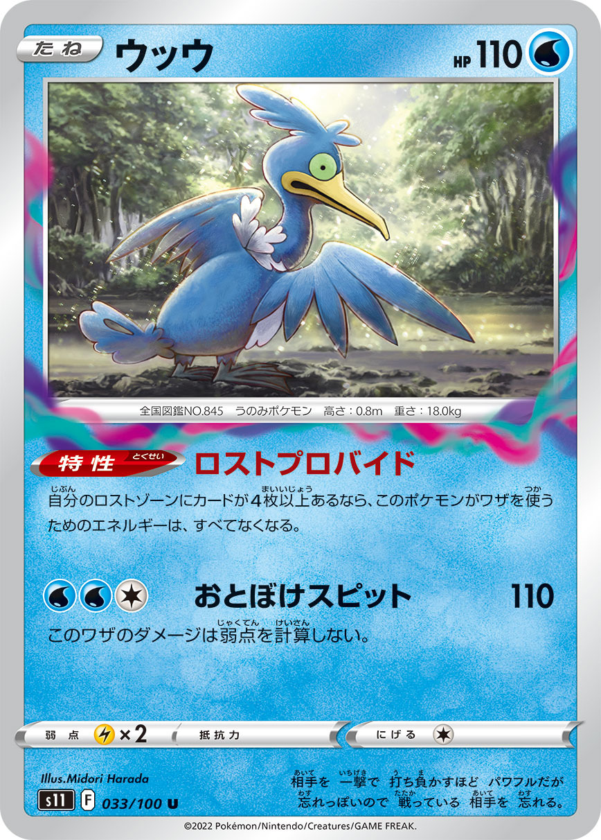 PSA10]ミミッキュV (アセロラ) CSR[s8b 233/184] ポケモンカードゲーム