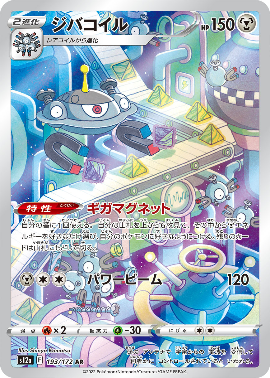海外限定 ポケモン ジバコイル キーチェーン bakuyasuearth_4521329353630