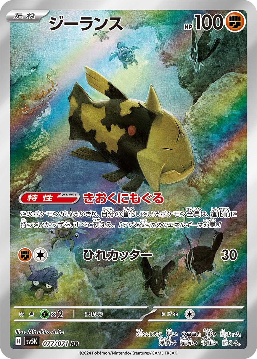オーガポンみどりのめんex デッキ　構築済みデッキ　ポケカ　タケルライコex ポケカ】オーガポンで強化！タケルライコexのデッキ紹介