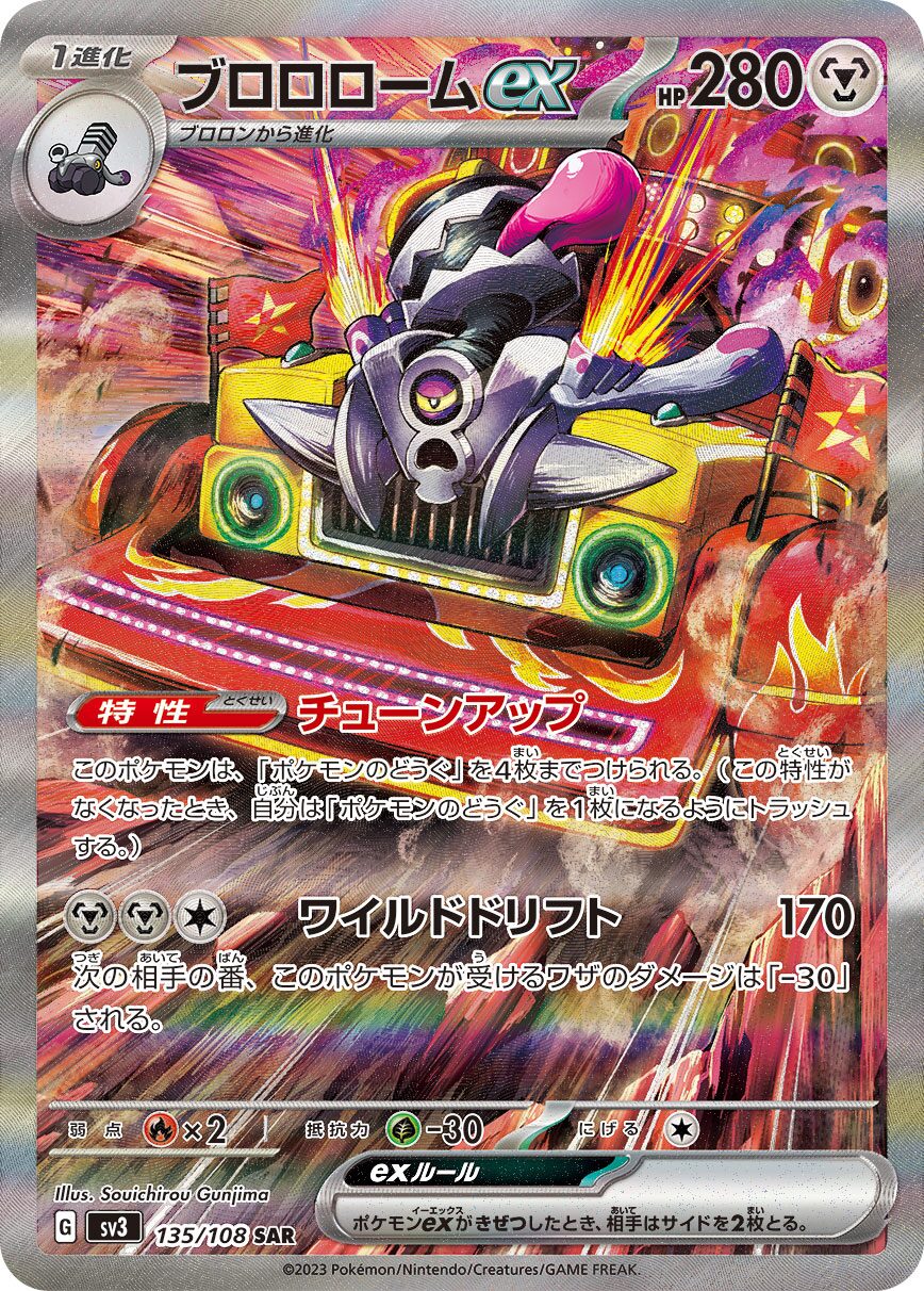 ポケカ【最新環境最強 悪リザードンexデッキ】Tier SS ポケカ【最新環境最強 悪リザードンexデッキ】Tier SSの通販 by