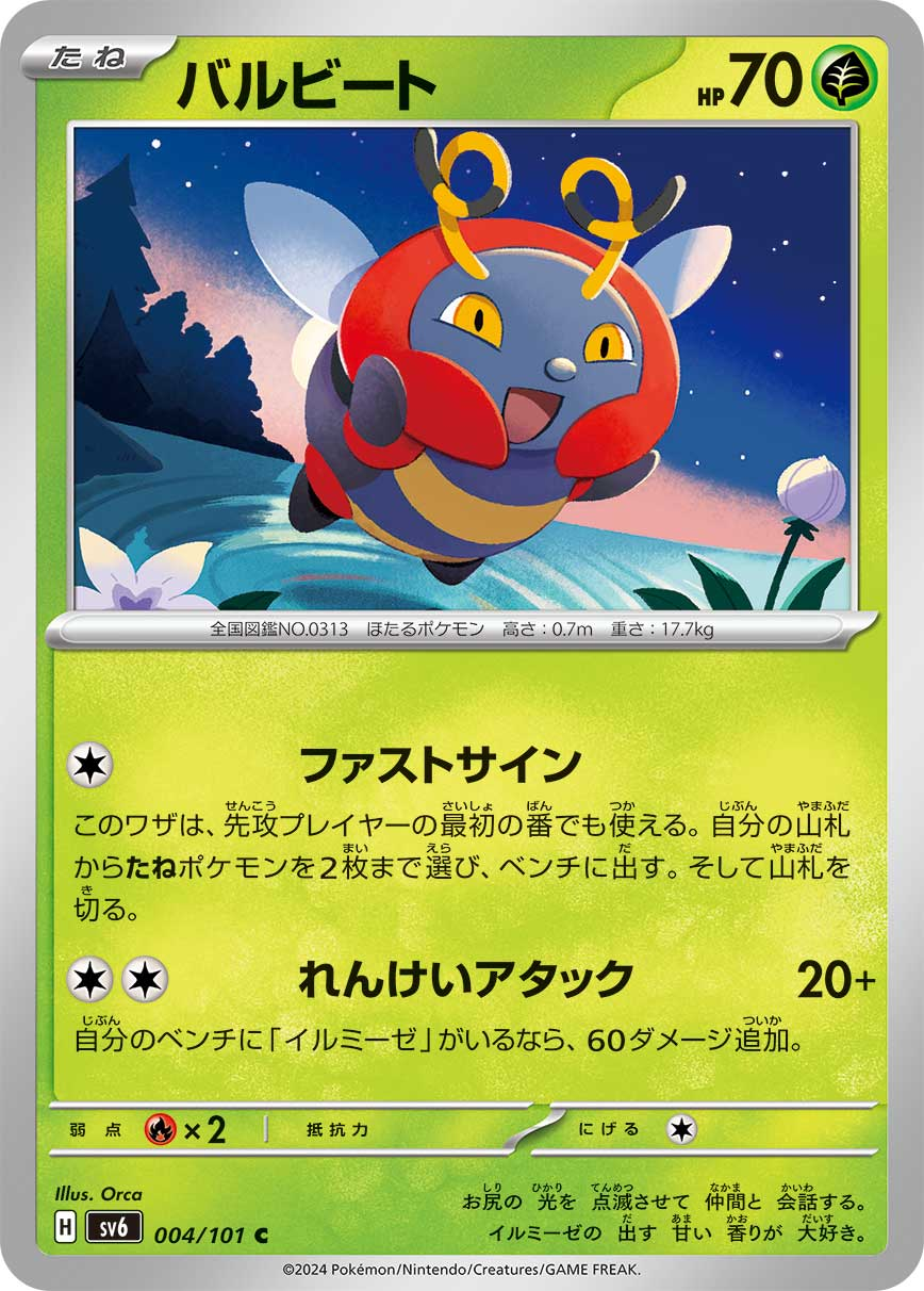 ポケモンカード　ポケモンカードファン　ダメージ品 ポケカ たねポケモン 強い 新品未使用ポケモンカード ポケカ