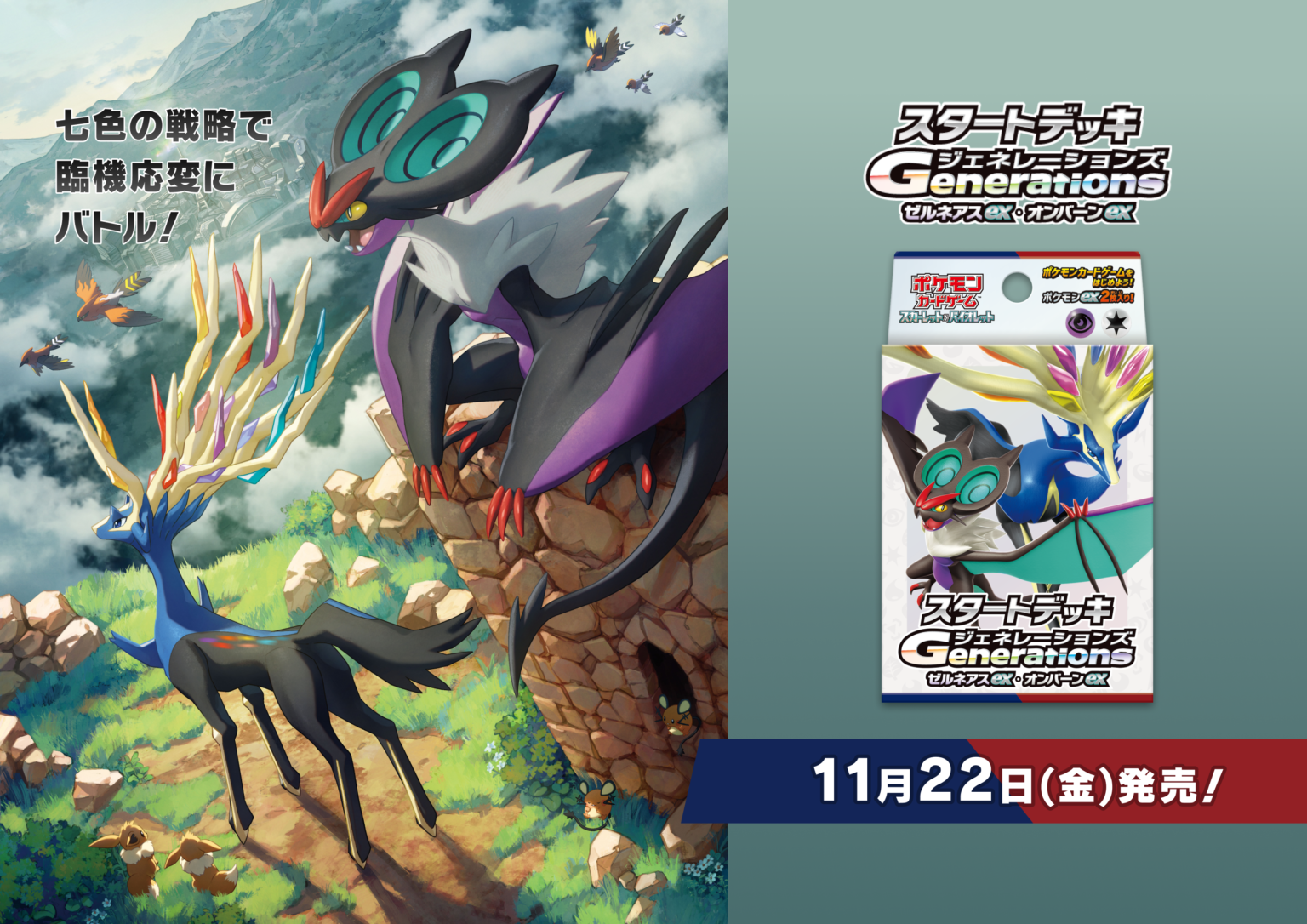 ポケカ スタートデッキ ランキング ポケカ]スタートデッキ100
