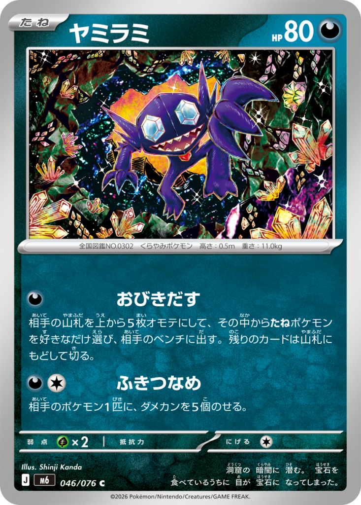 ポケカ】高騰中！カンダシンジ氏の描いたカード一覧まとめ【2026年最新