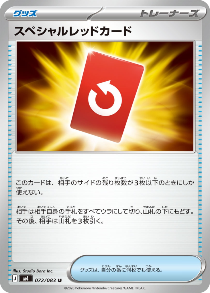 ポケカ】Hレギュレーション落ち代用カードおすすめまとめ【2026年最新